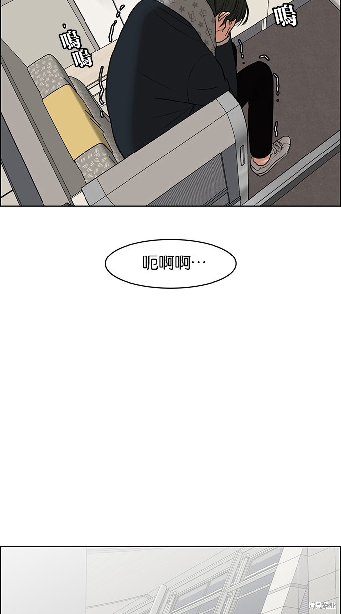 《女神降临》漫画最新章节第58话免费下拉式在线观看章节第【77】张图片