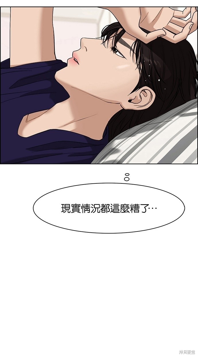 《女神降临》漫画最新章节第68话免费下拉式在线观看章节第【33】张图片