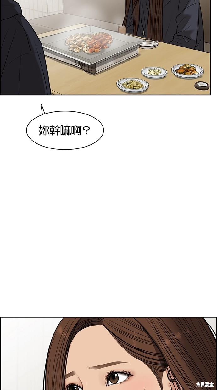 《女神降临》漫画最新章节第55话免费下拉式在线观看章节第【29】张图片