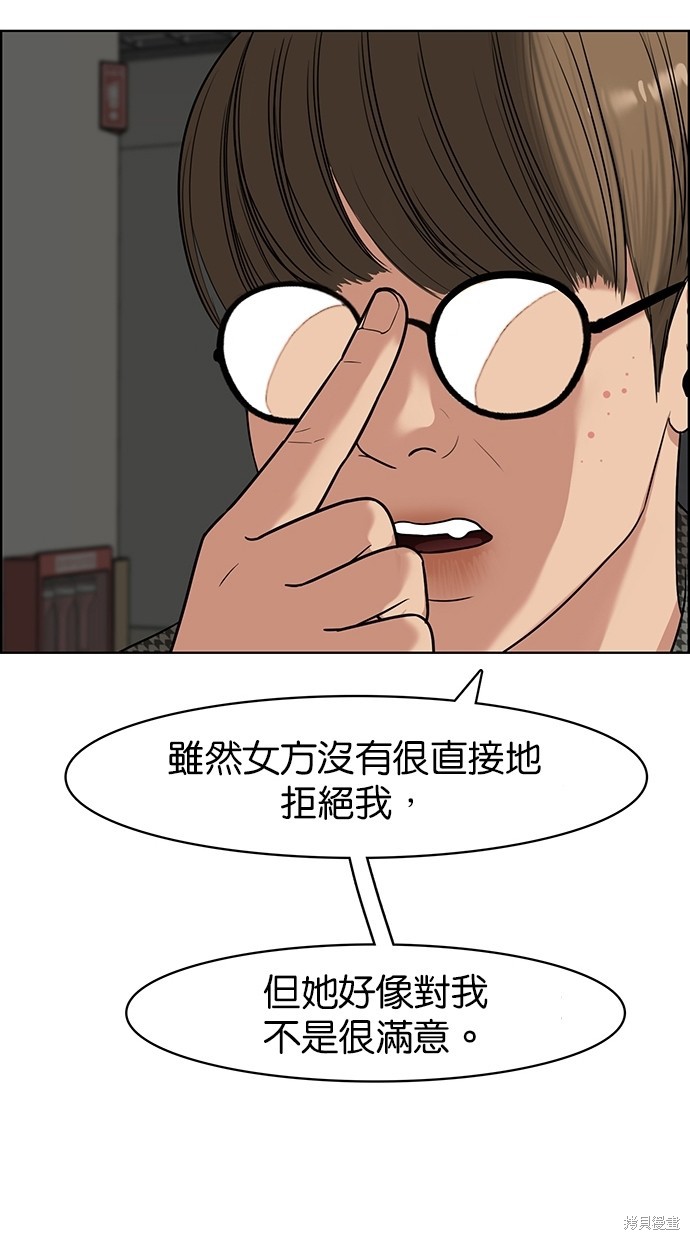 《女神降临》漫画最新章节第76话免费下拉式在线观看章节第【62】张图片