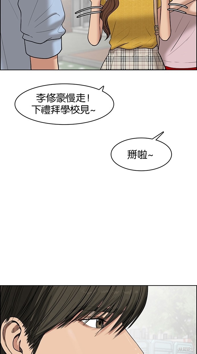 《女神降临》漫画最新章节第46话免费下拉式在线观看章节第【100】张图片