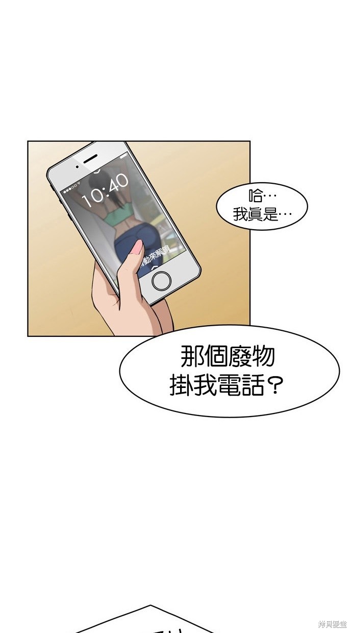 《女神降临》漫画最新章节第15话免费下拉式在线观看章节第【9】张图片