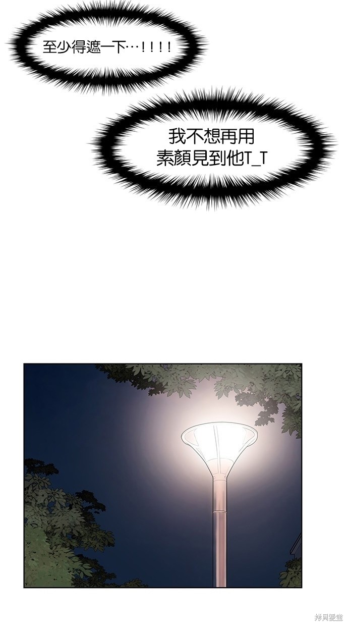 《女神降临》漫画最新章节第29话免费下拉式在线观看章节第【42】张图片