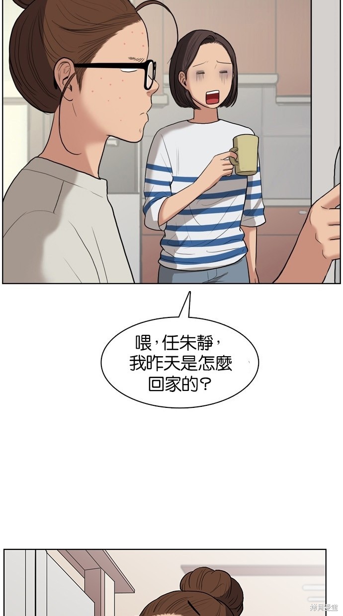 《女神降临》漫画最新章节第18话免费下拉式在线观看章节第【24】张图片