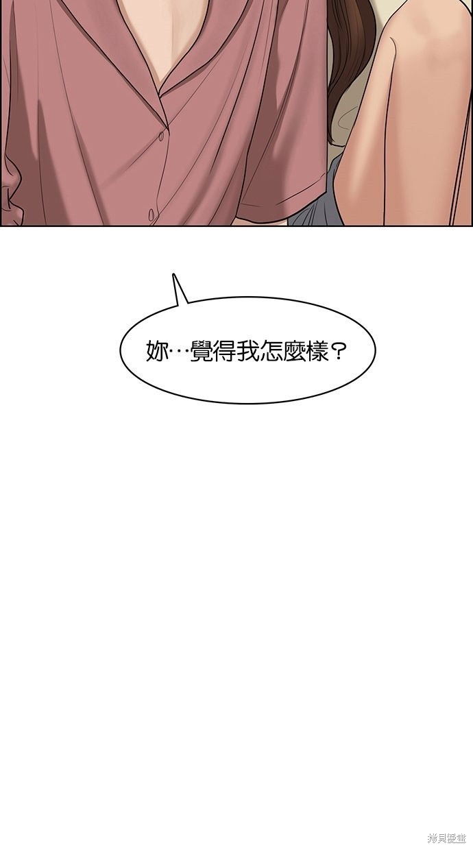 《女神降临》漫画最新章节第68话免费下拉式在线观看章节第【3】张图片