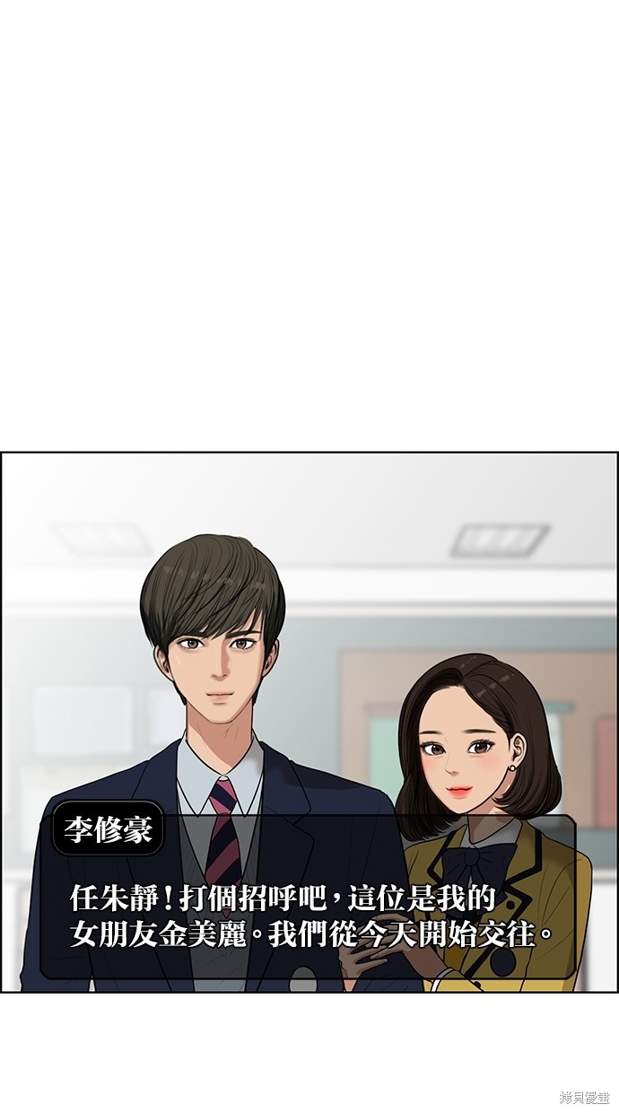 《女神降临》漫画最新章节第43话免费下拉式在线观看章节第【61】张图片