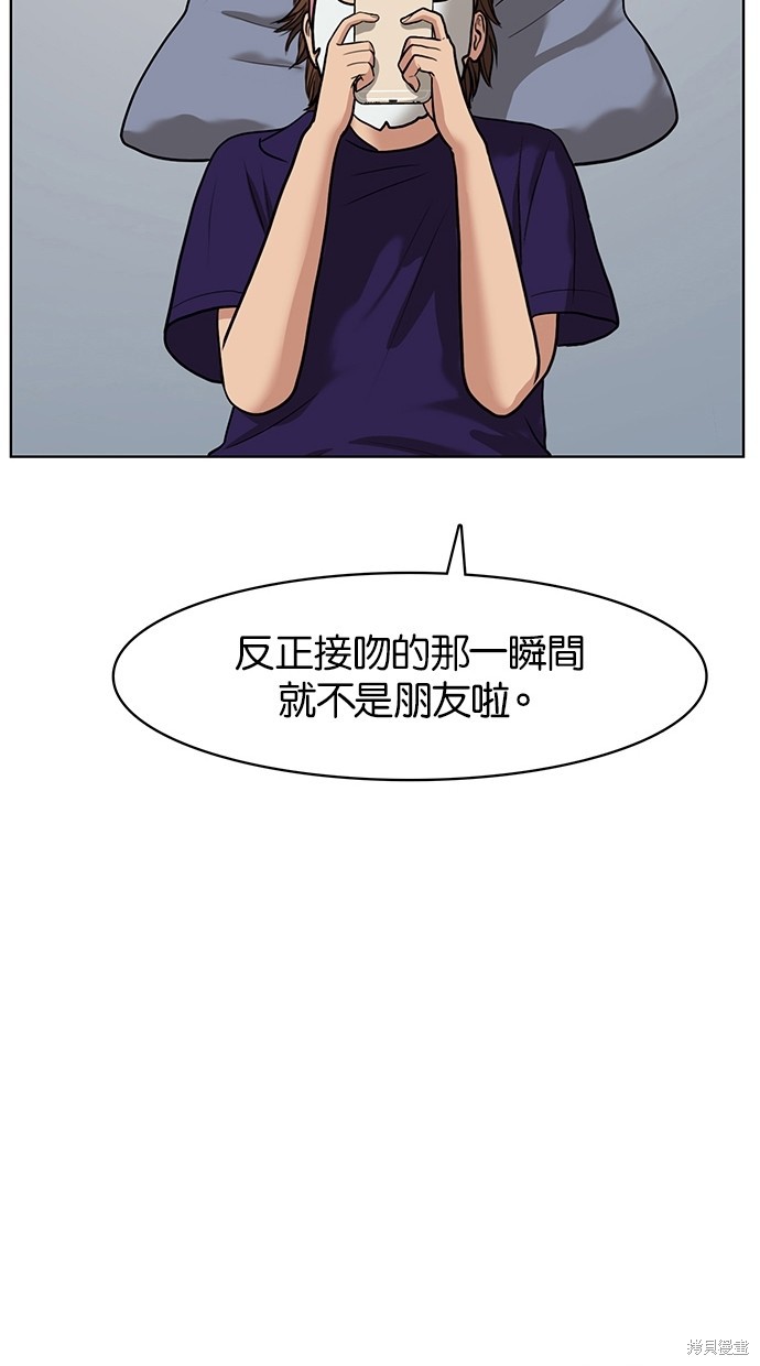 《女神降临》漫画最新章节第62话免费下拉式在线观看章节第【31】张图片