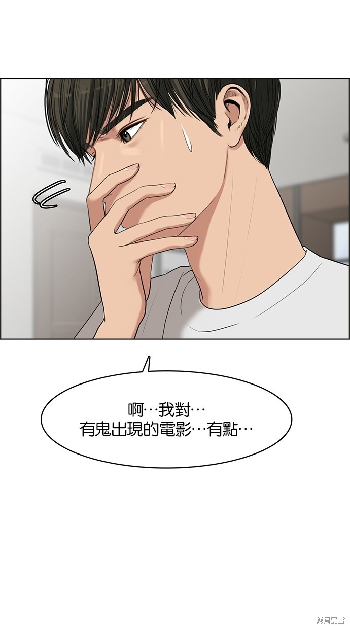 《女神降临》漫画最新章节第42话免费下拉式在线观看章节第【62】张图片