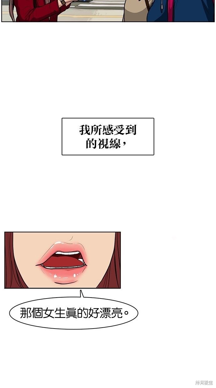 《女神降临》漫画最新章节第0话免费下拉式在线观看章节第【3】张图片