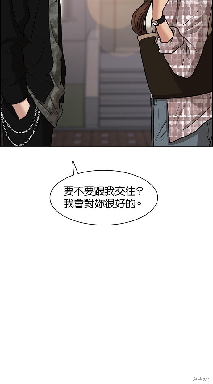 《女神降临》漫画最新章节第68话免费下拉式在线观看章节第【78】张图片