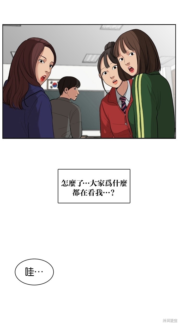 《女神降临》漫画最新章节第3话免费下拉式在线观看章节第【33】张图片