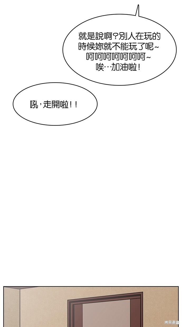 《女神降临》漫画最新章节第50话免费下拉式在线观看章节第【44】张图片