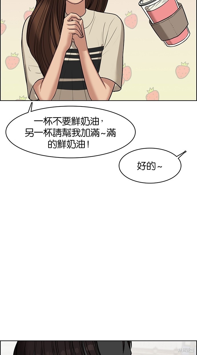 《女神降临》漫画最新章节第45话免费下拉式在线观看章节第【32】张图片