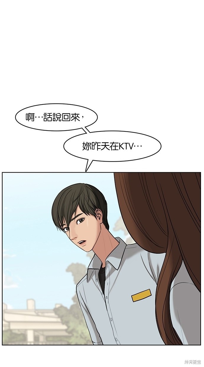 《女神降临》漫画最新章节第22话免费下拉式在线观看章节第【56】张图片