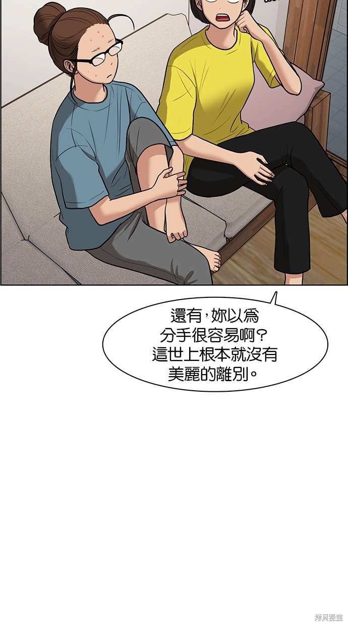 《女神降临》漫画最新章节第64话免费下拉式在线观看章节第【55】张图片