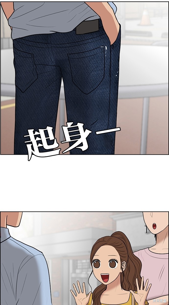 《女神降临》漫画最新章节第46话免费下拉式在线观看章节第【99】张图片