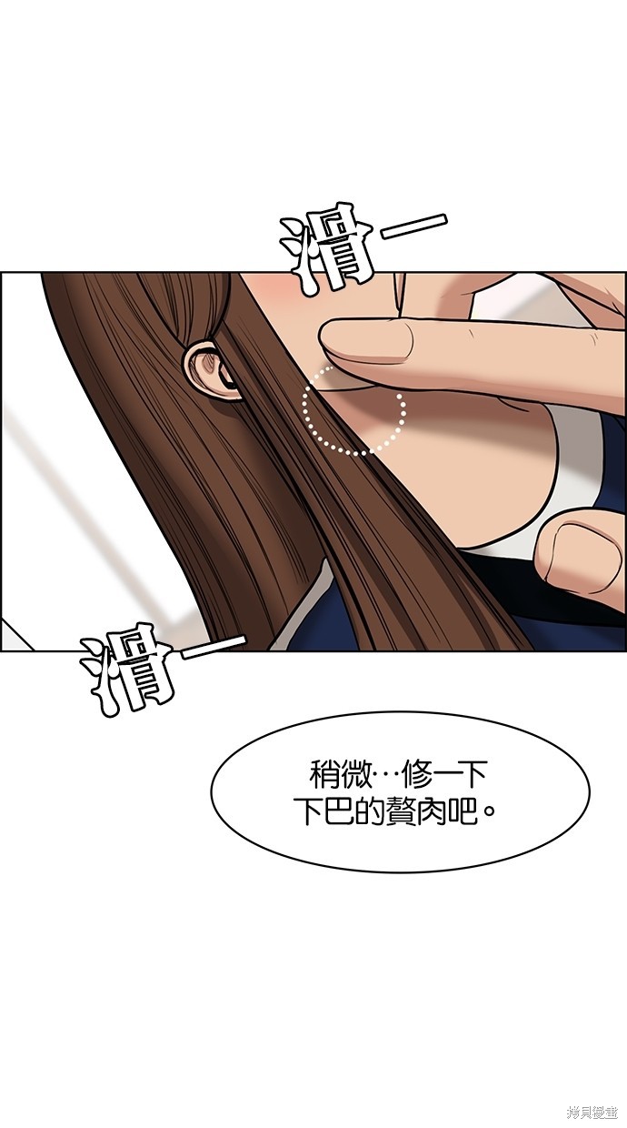 《女神降临》漫画最新章节第59话免费下拉式在线观看章节第【62】张图片