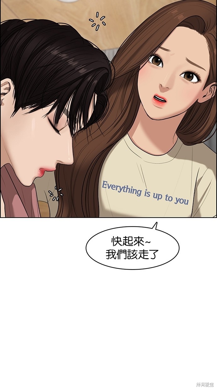 《女神降临》漫画最新章节第67话免费下拉式在线观看章节第【72】张图片