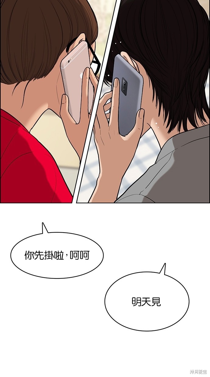 《女神降临》漫画最新章节第69话免费下拉式在线观看章节第【39】张图片