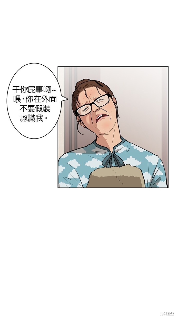 《女神降临》漫画最新章节第3话免费下拉式在线观看章节第【49】张图片