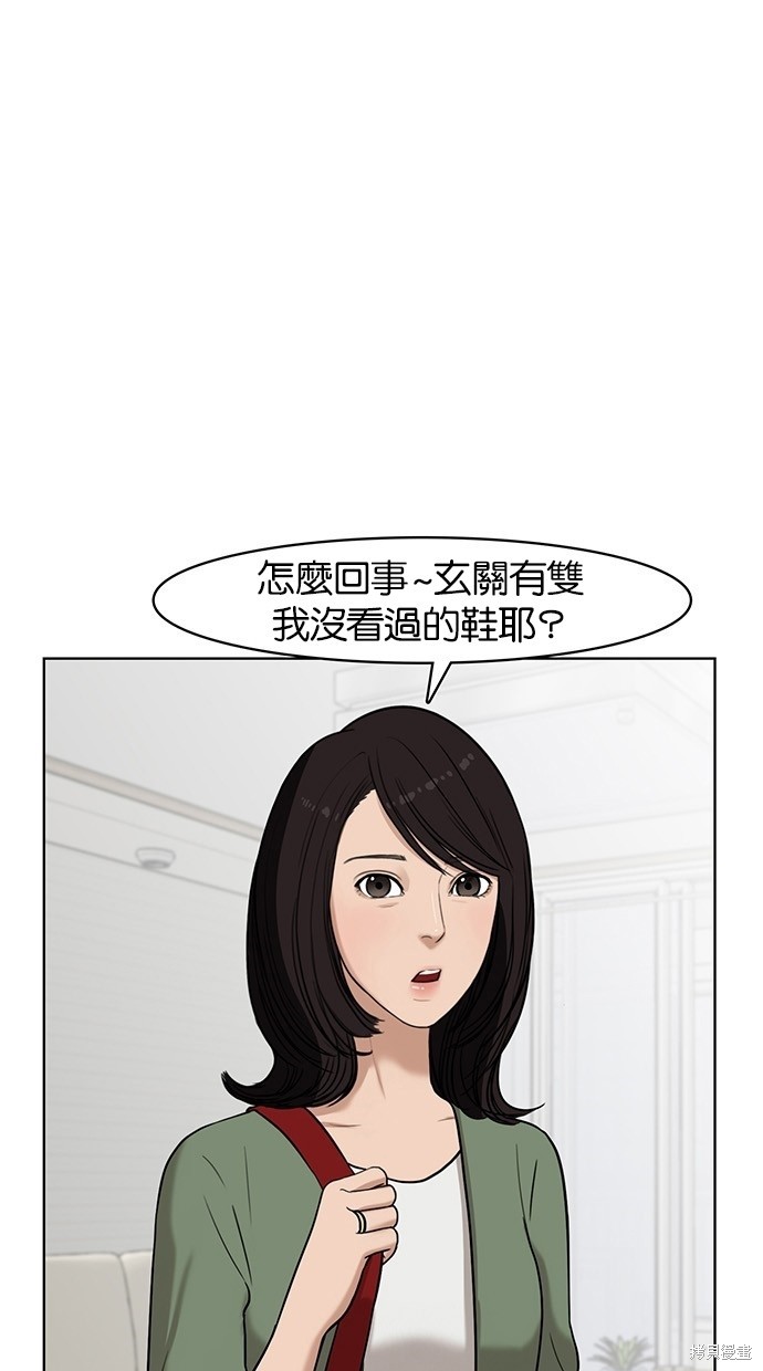 《女神降临》漫画最新章节第28话免费下拉式在线观看章节第【53】张图片