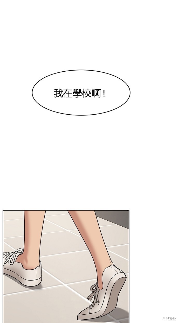 《女神降临》漫画最新章节第71话免费下拉式在线观看章节第【30】张图片