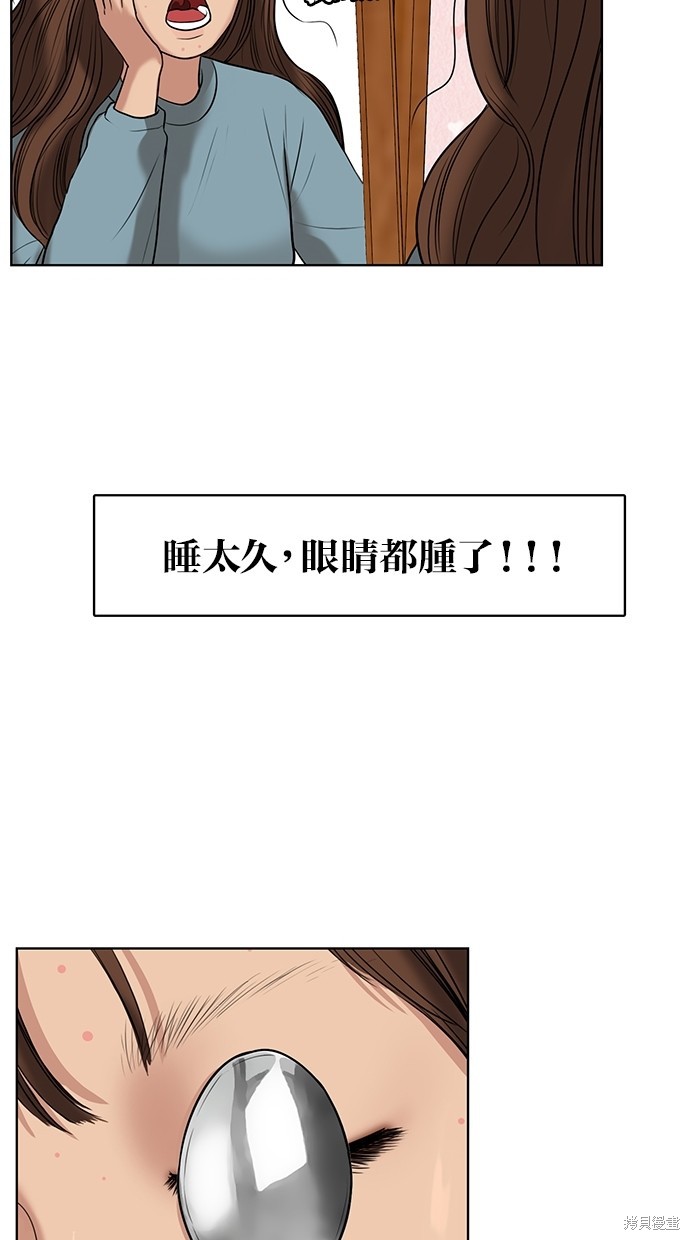 《女神降临》漫画最新章节第51话免费下拉式在线观看章节第【74】张图片