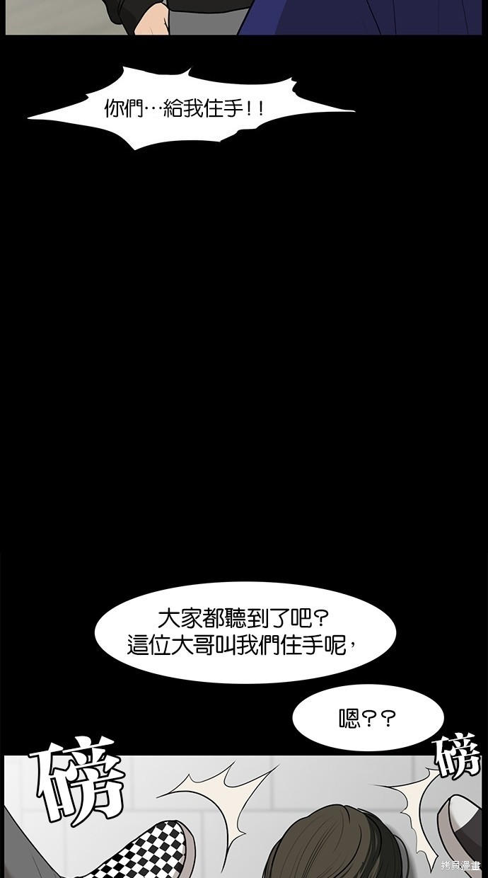 《女神降临》漫画最新章节第35话免费下拉式在线观看章节第【13】张图片