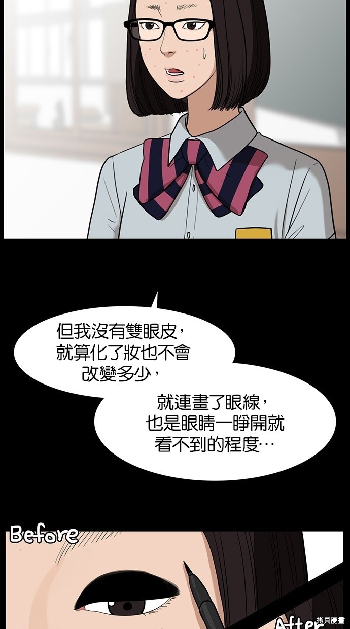 《女神降临》漫画最新章节第27话免费下拉式在线观看章节第【2】张图片