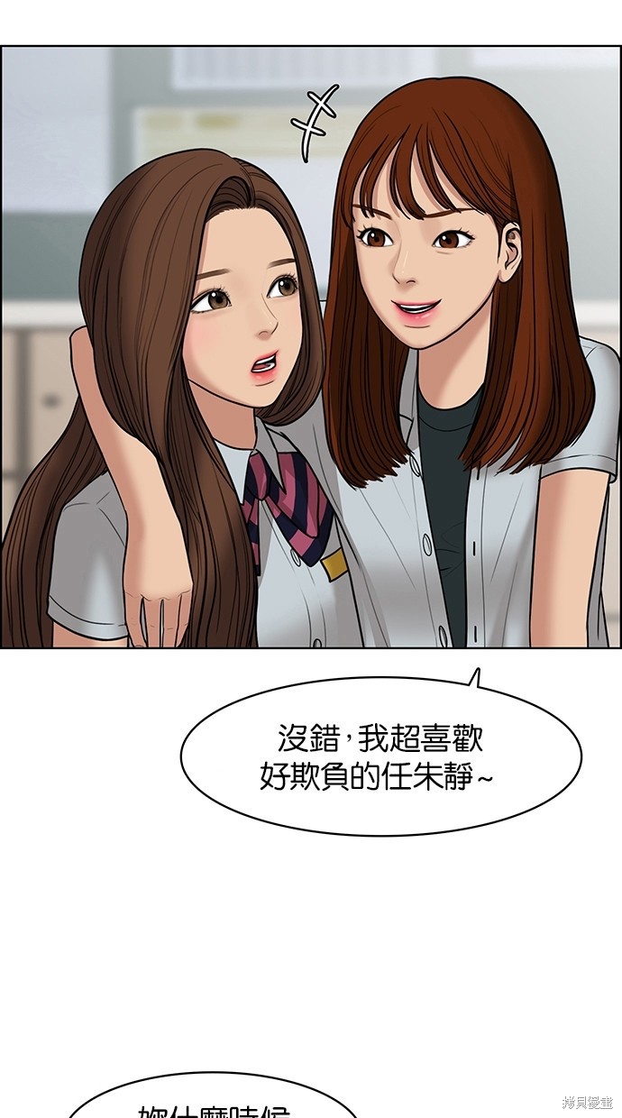 《女神降临》漫画最新章节第48话免费下拉式在线观看章节第【40】张图片