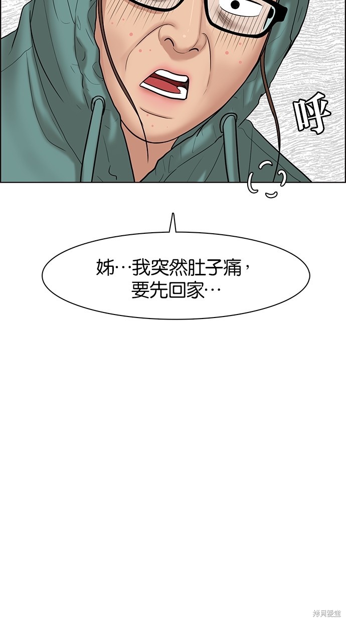 《女神降临》漫画最新章节第48话免费下拉式在线观看章节第【102】张图片