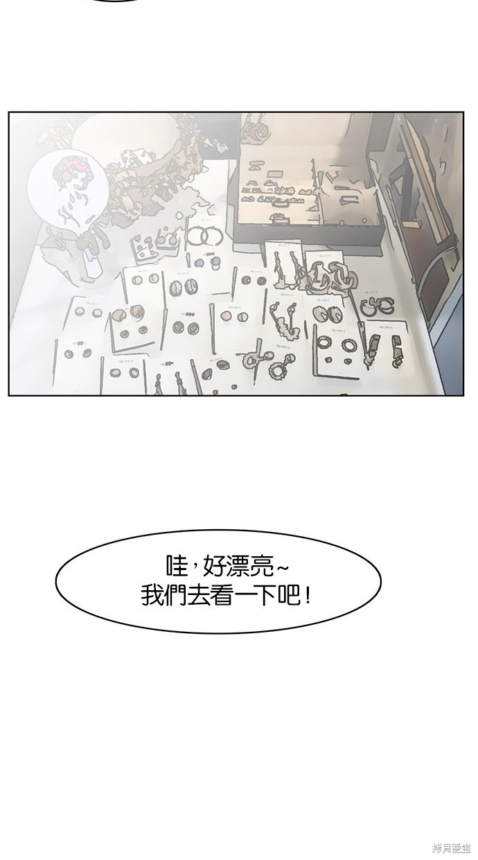 《女神降临》漫画最新章节第40话免费下拉式在线观看章节第【65】张图片