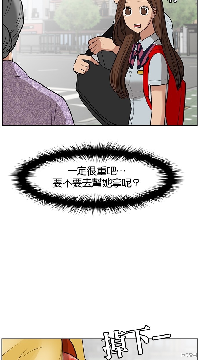 《女神降临》漫画最新章节第33话免费下拉式在线观看章节第【83】张图片