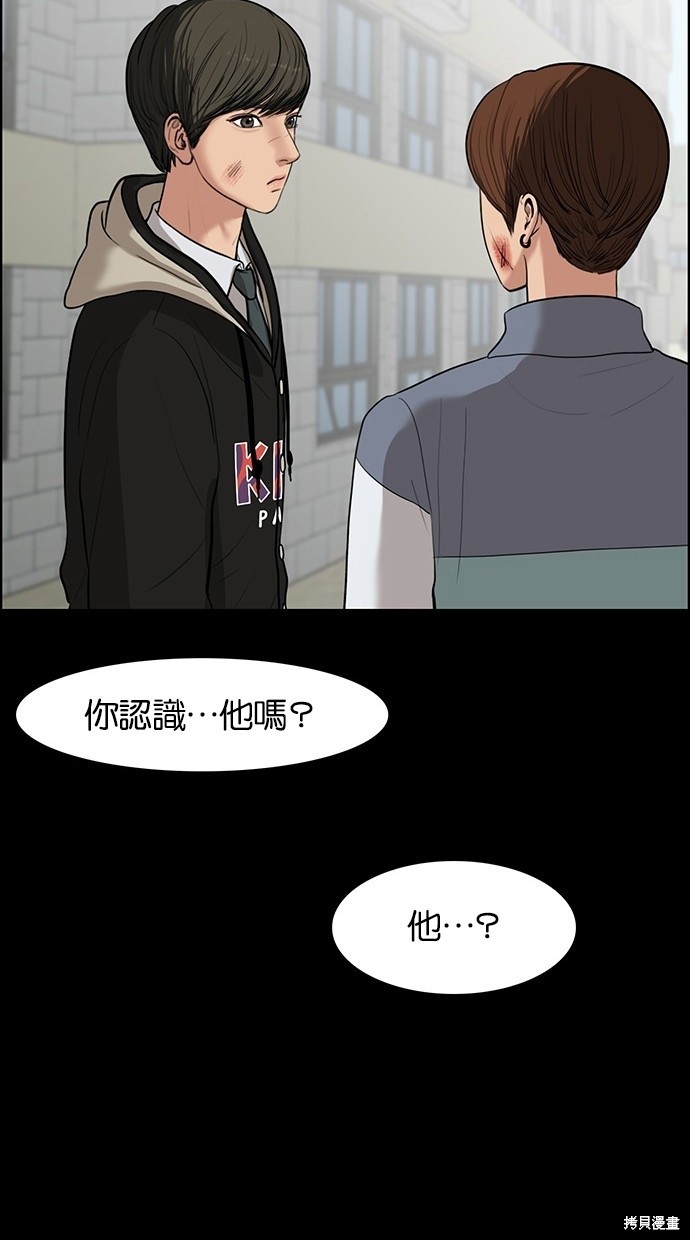 《女神降临》漫画最新章节第35话免费下拉式在线观看章节第【30】张图片