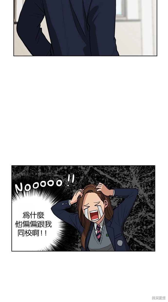 《女神降临》漫画最新章节第4话免费下拉式在线观看章节第【49】张图片