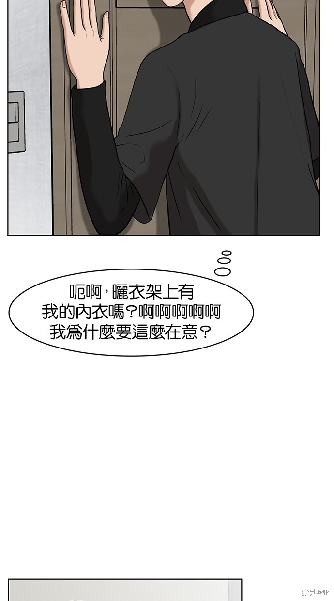 《女神降临》漫画最新章节第28话免费下拉式在线观看章节第【50】张图片