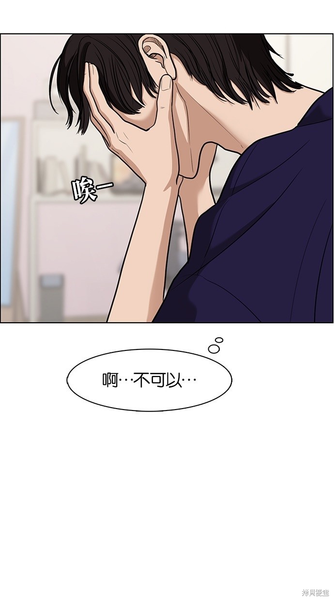 《女神降临》漫画最新章节第68话免费下拉式在线观看章节第【48】张图片