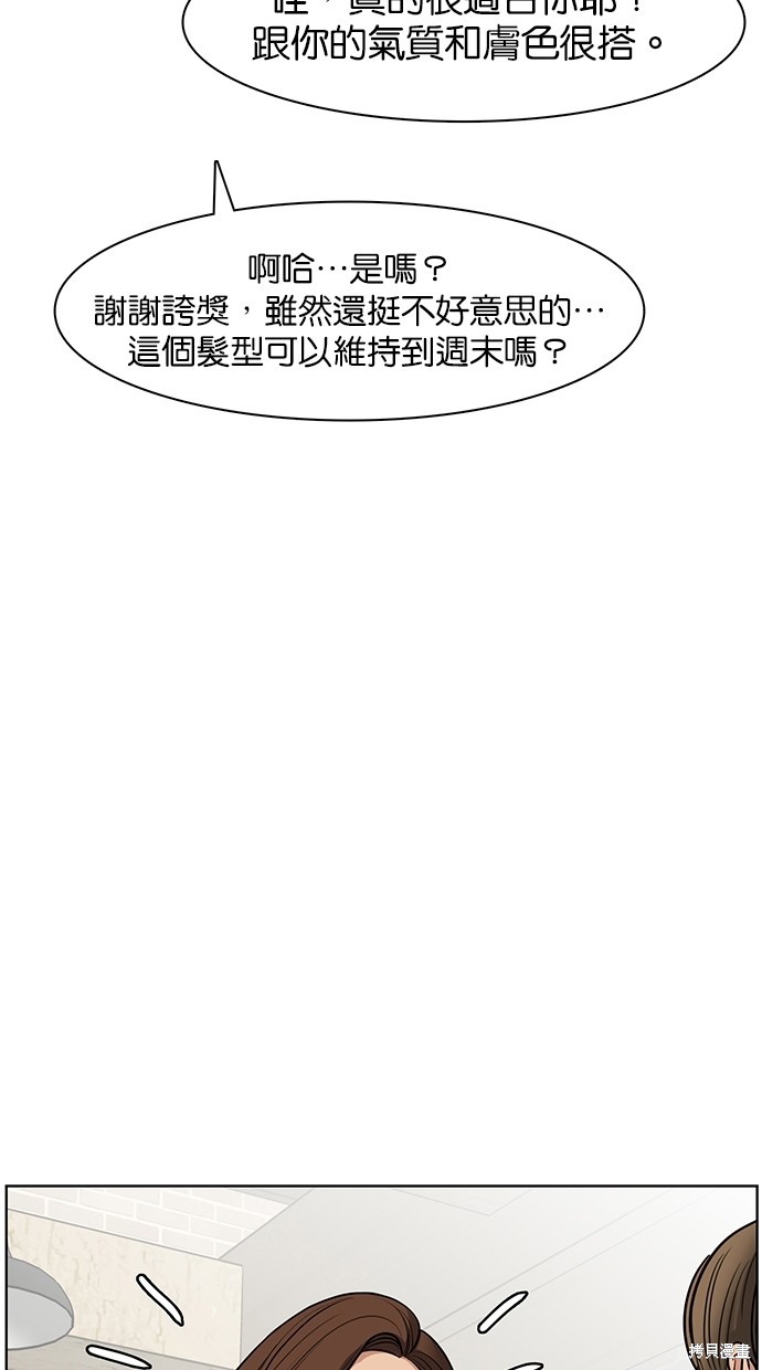 《女神降临》漫画最新章节第76话免费下拉式在线观看章节第【8】张图片