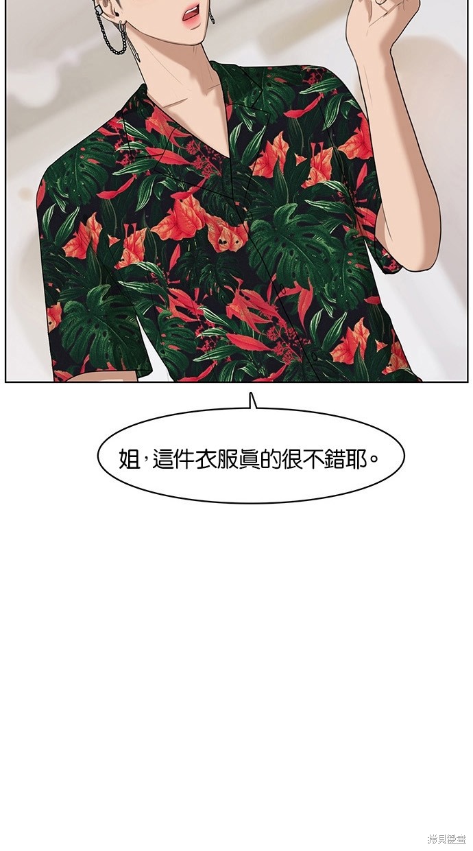 《女神降临》漫画最新章节第40话免费下拉式在线观看章节第【8】张图片