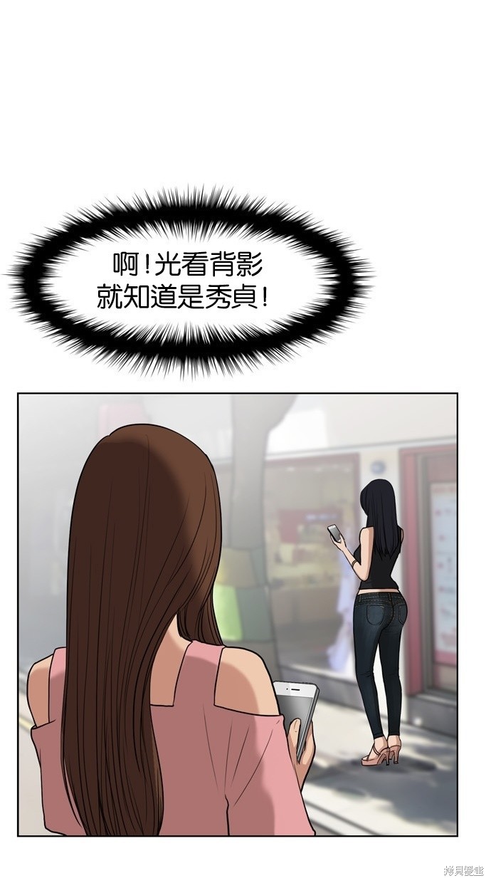 《女神降临》漫画最新章节第15话免费下拉式在线观看章节第【88】张图片