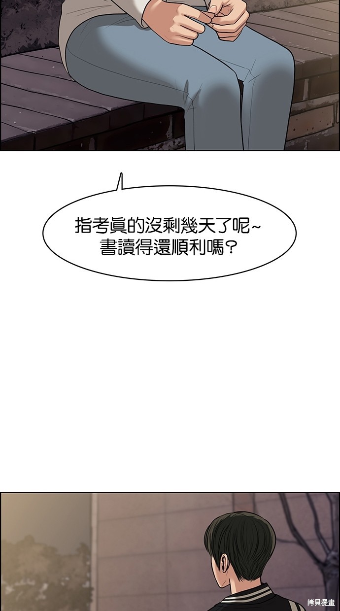 《女神降临》漫画最新章节第49话免费下拉式在线观看章节第【46】张图片