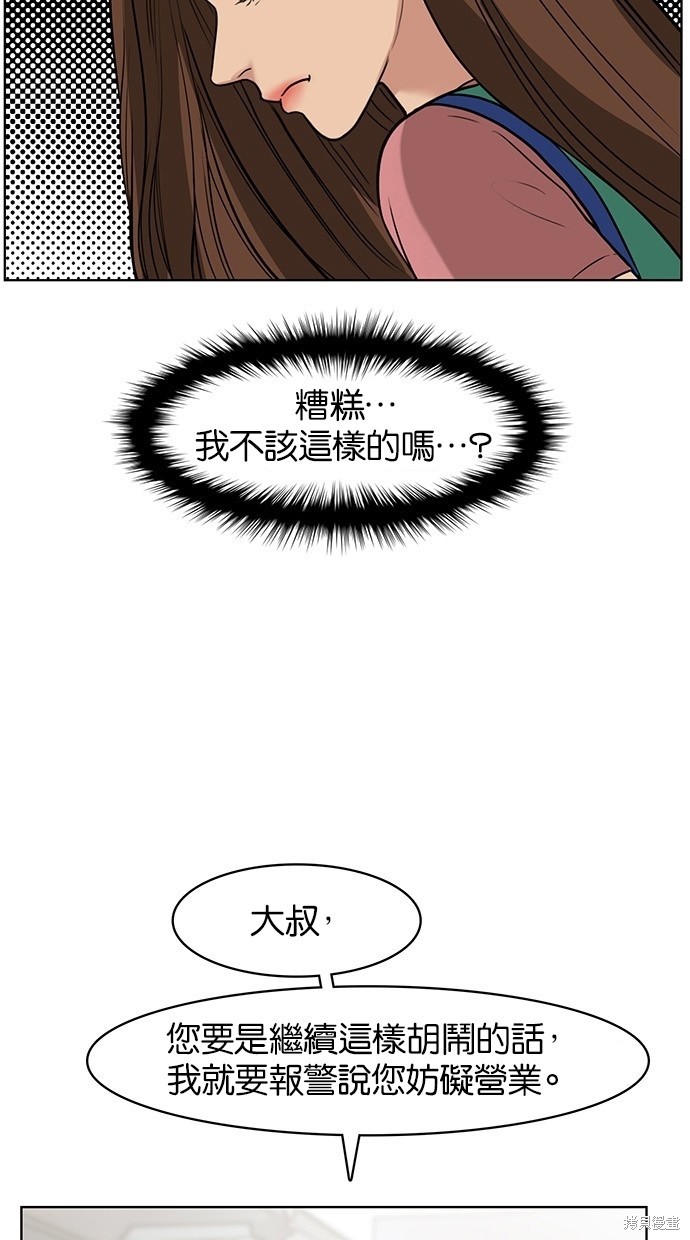 《女神降临》漫画最新章节第26话免费下拉式在线观看章节第【15】张图片