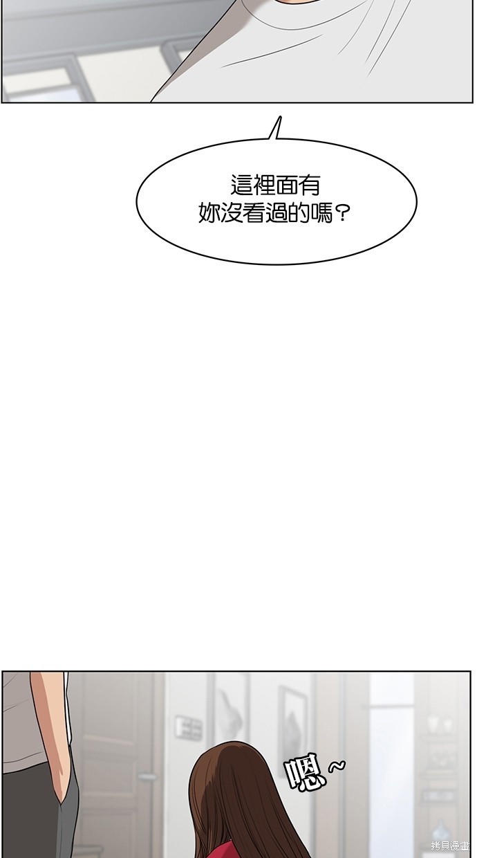 《女神降临》漫画最新章节第42话免费下拉式在线观看章节第【53】张图片