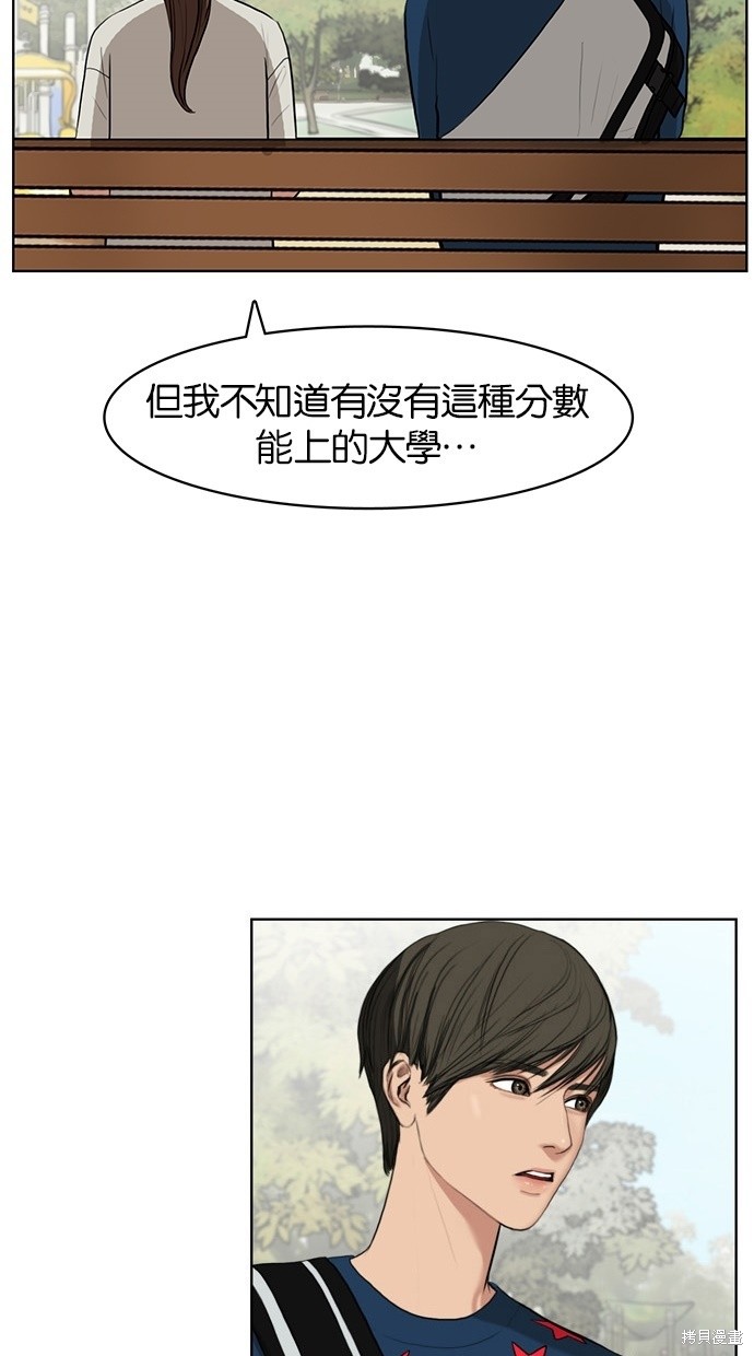 《女神降临》漫画最新章节第15话免费下拉式在线观看章节第【66】张图片