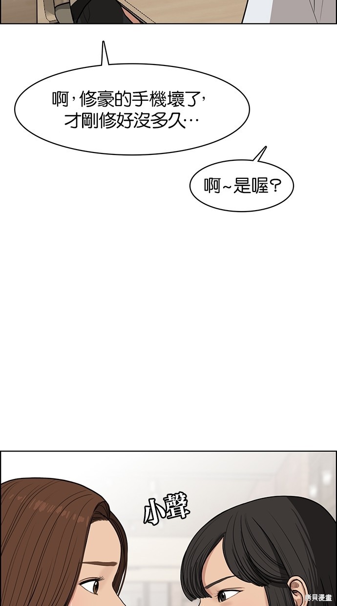 《女神降临》漫画最新章节第44话免费下拉式在线观看章节第【68】张图片