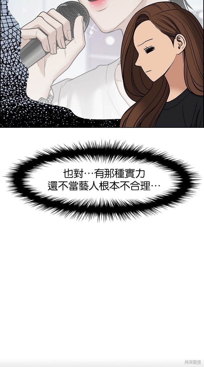 《女神降临》漫画最新章节第80话免费下拉式在线观看章节第【97】张图片