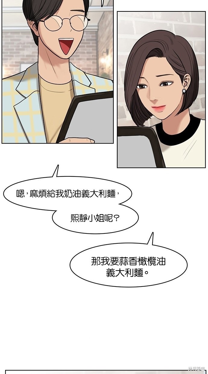 《女神降临》漫画最新章节第21话免费下拉式在线观看章节第【6】张图片