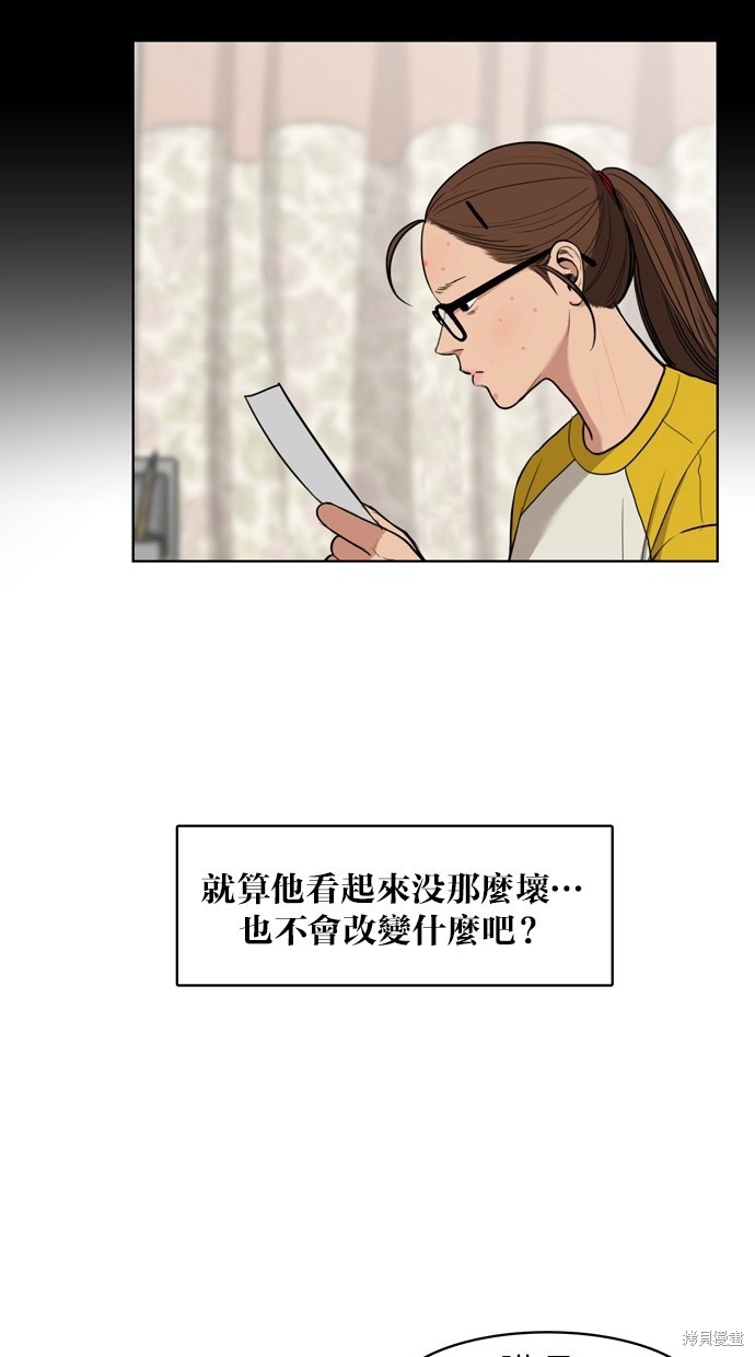 《女神降临》漫画最新章节第10话免费下拉式在线观看章节第【9】张图片