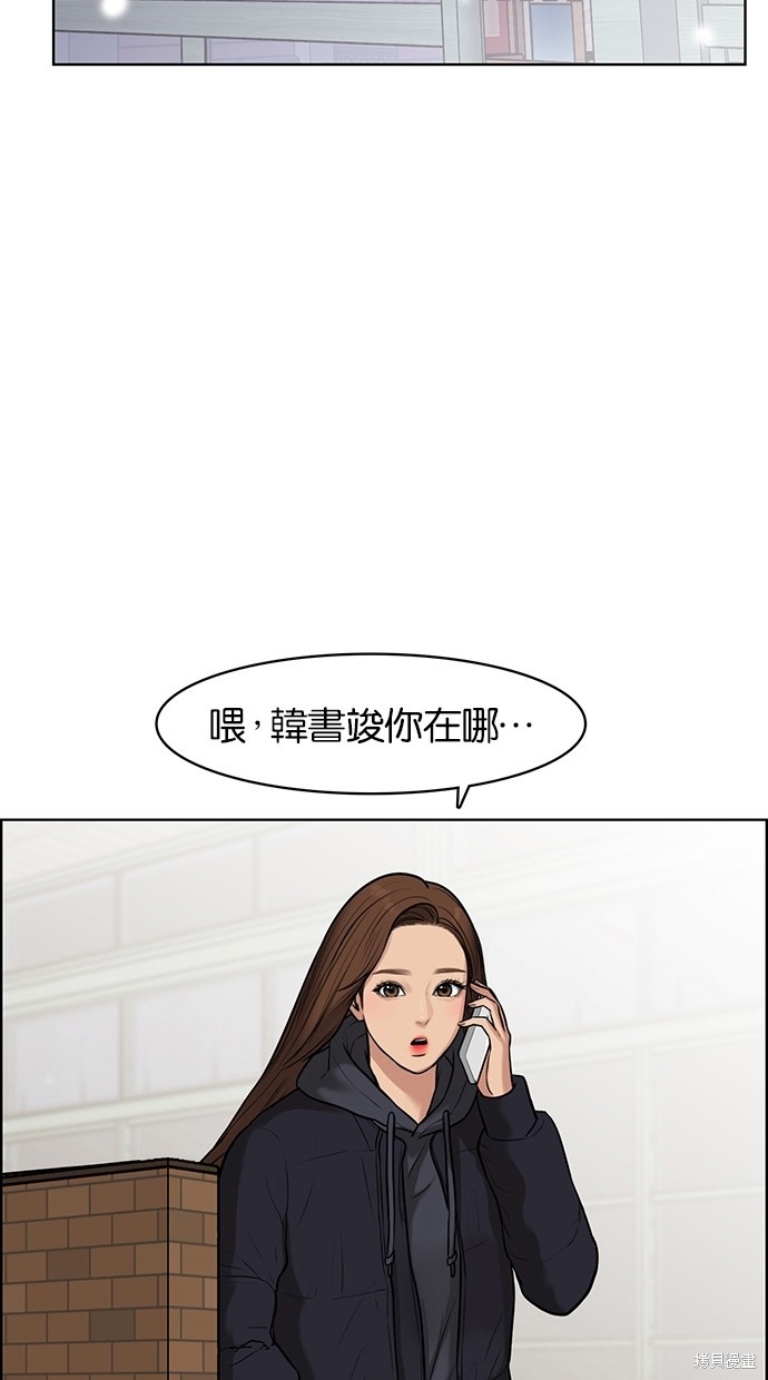 《女神降临》漫画最新章节第55话免费下拉式在线观看章节第【15】张图片