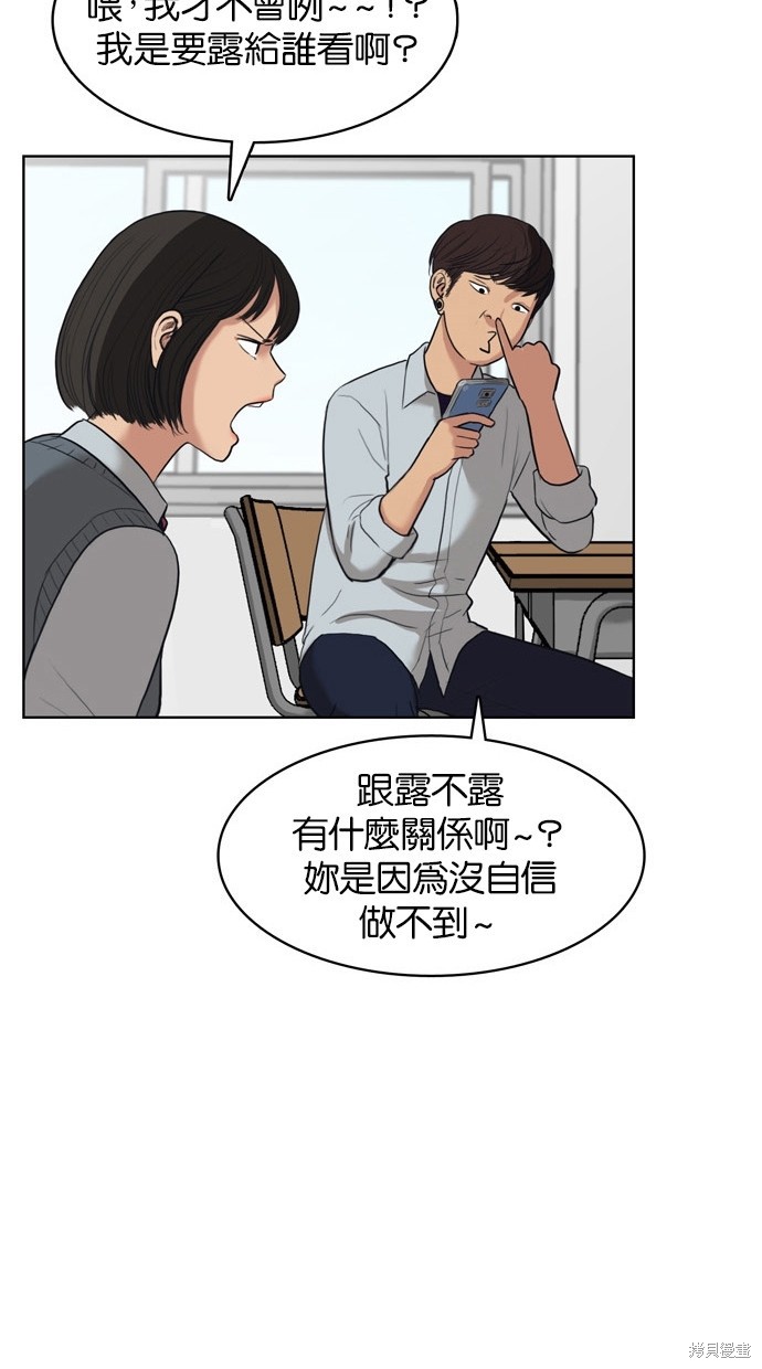 《女神降临》漫画最新章节第11话免费下拉式在线观看章节第【27】张图片